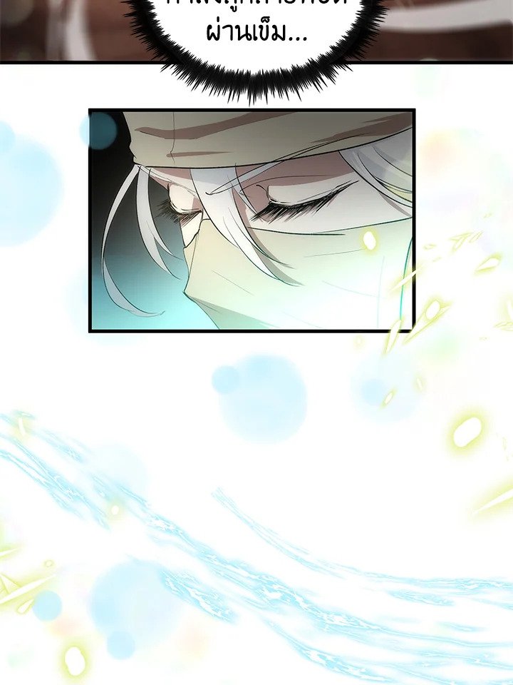 Doctor’s Rebirth ตอนที่ 24 51