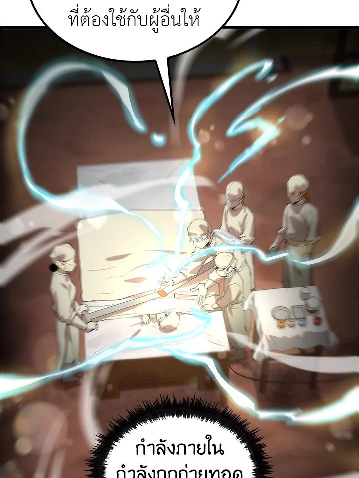 Doctor’s Rebirth ตอนที่ 24 50