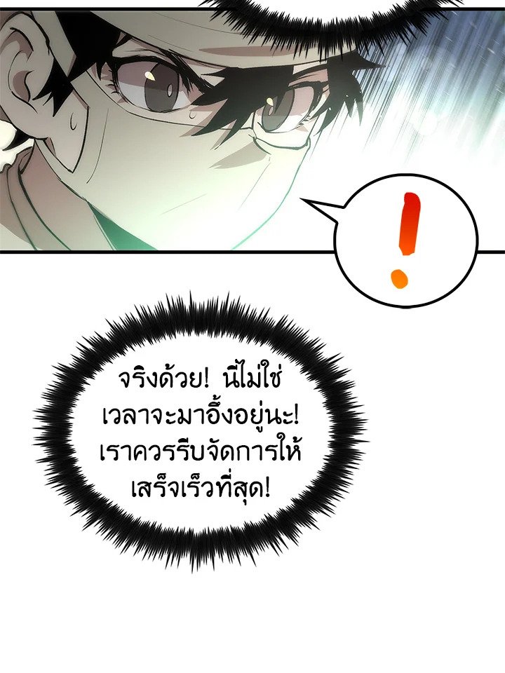 Doctor’s Rebirth ตอนที่ 24 55