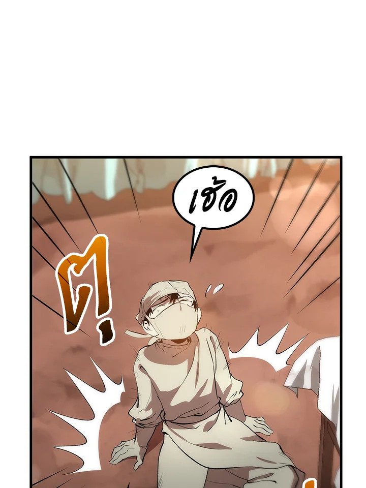 Doctor’s Rebirth ตอนที่ 24 62