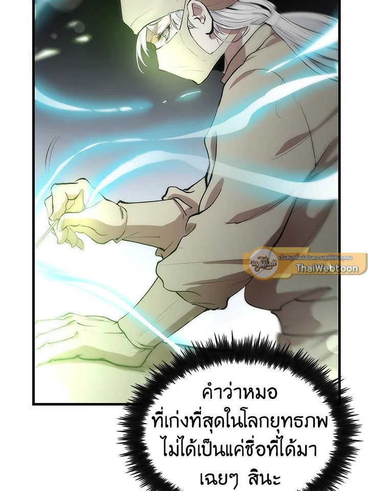 Doctor’s Rebirth ตอนที่ 24 54