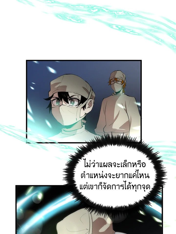 Doctor’s Rebirth ตอนที่ 24 53