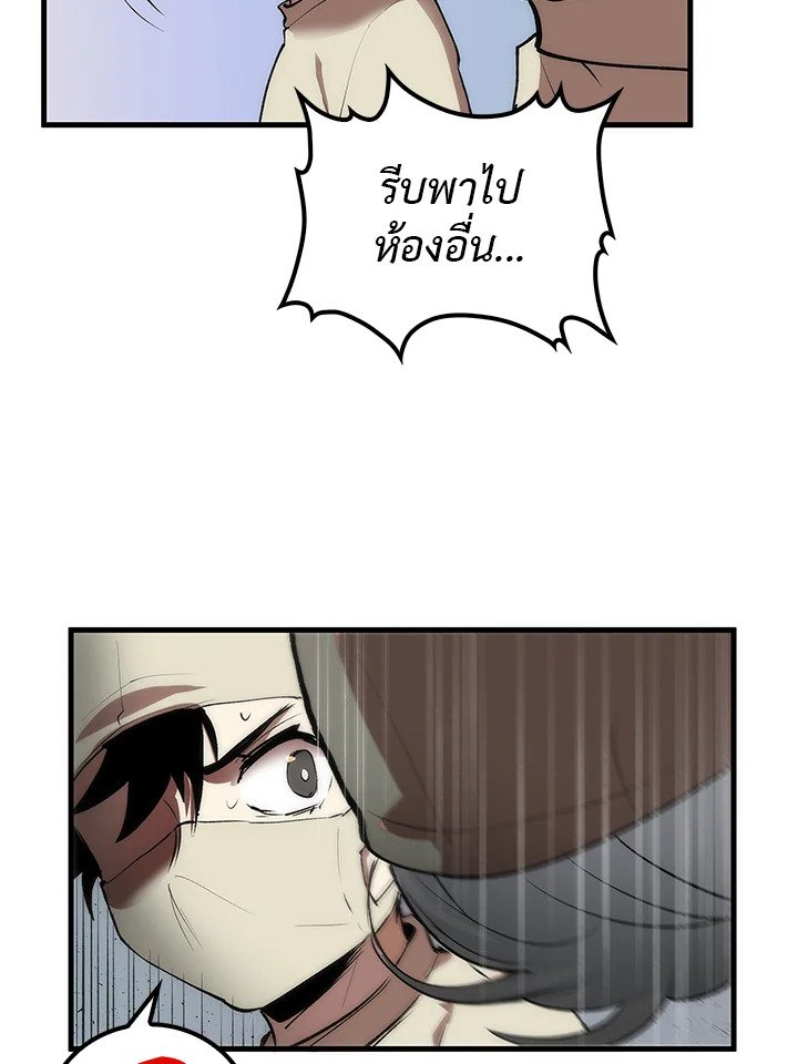 Doctor’s Rebirth ตอนที่ 24 70