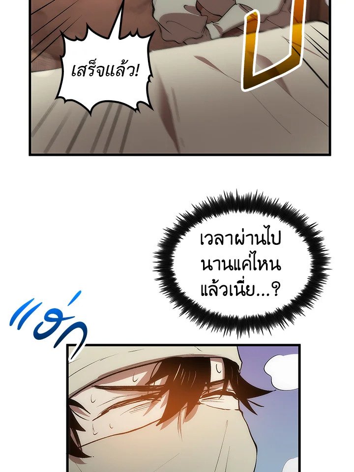 Doctor’s Rebirth ตอนที่ 24 63