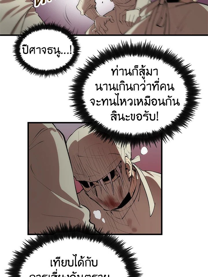 Doctor’s Rebirth ตอนที่ 24 68