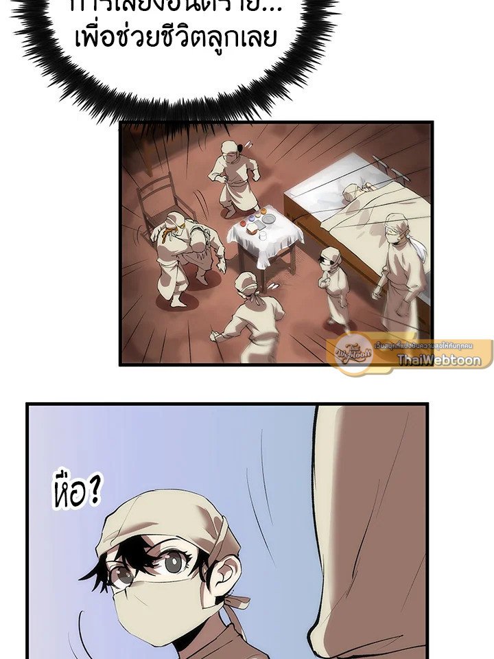 Doctor’s Rebirth ตอนที่ 24 69