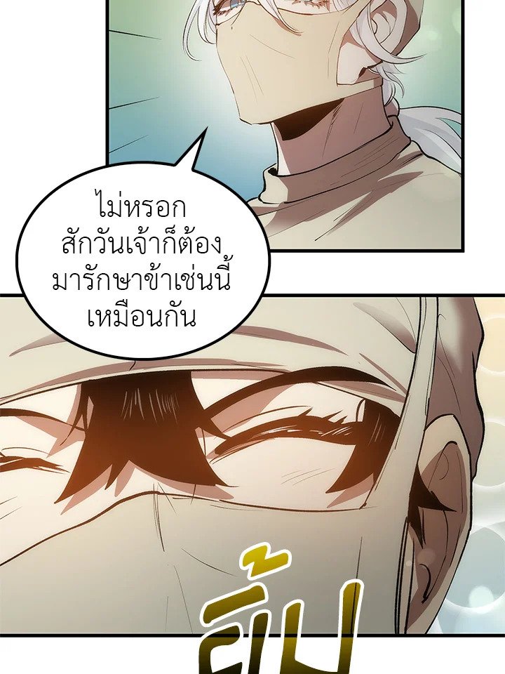 Doctor’s Rebirth ตอนที่ 24 66