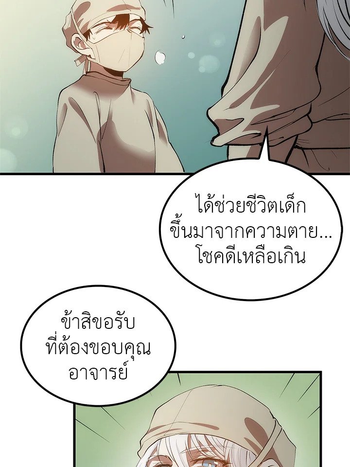 Doctor’s Rebirth ตอนที่ 24 65