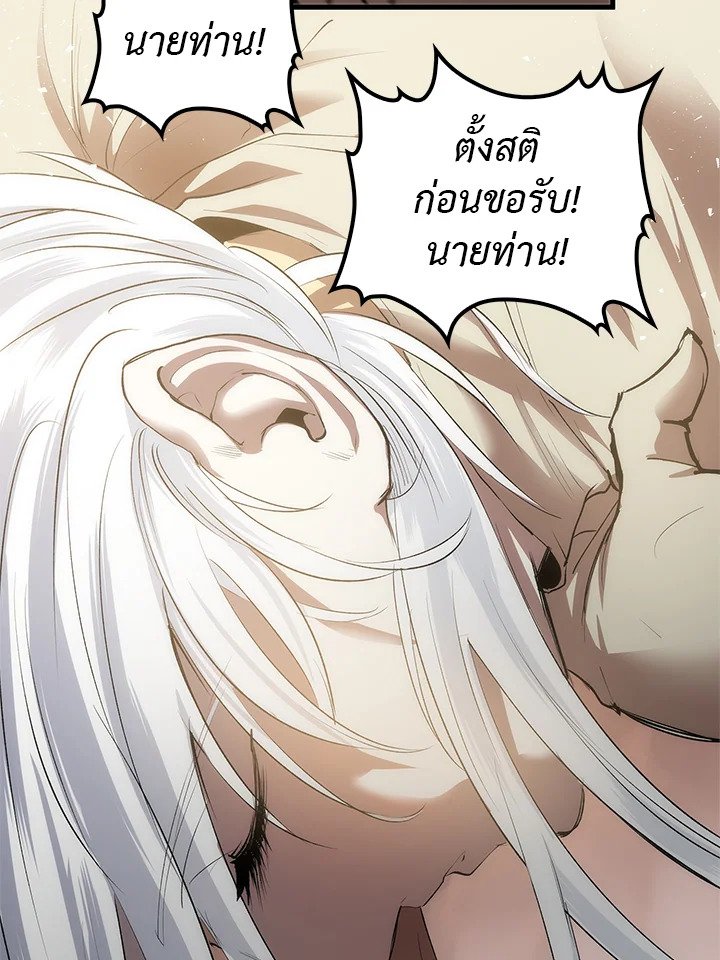 Doctor’s Rebirth ตอนที่ 24 73