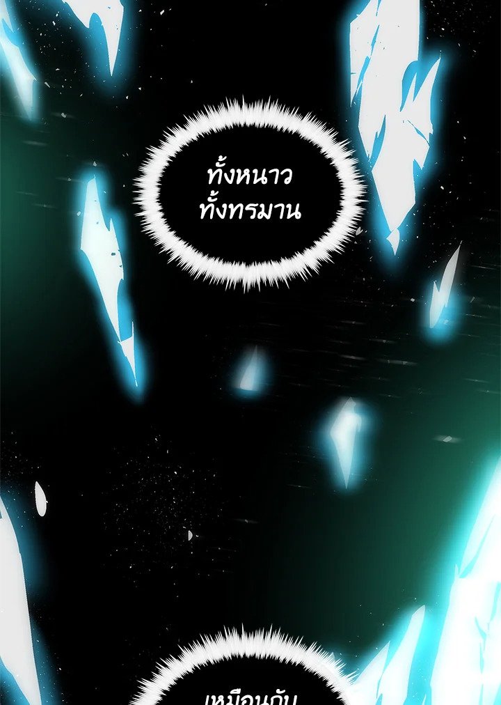 Doctor’s Rebirth ตอนที่ 25 2