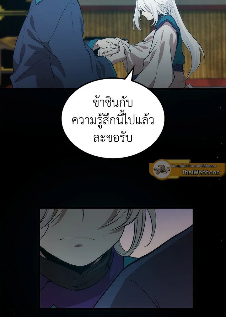 Doctor’s Rebirth ตอนที่ 25 10