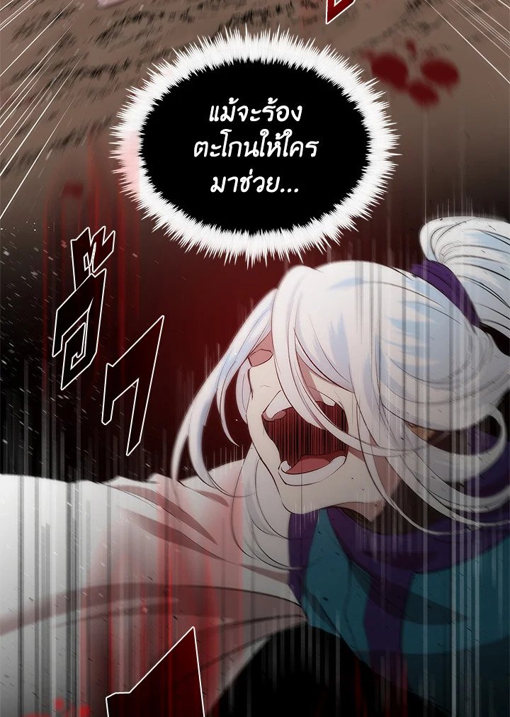 Doctor’s Rebirth ตอนที่ 25 7