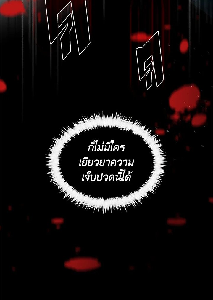Doctor’s Rebirth ตอนที่ 25 8