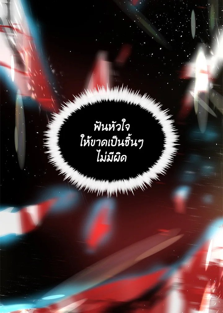 Doctor’s Rebirth ตอนที่ 25 4