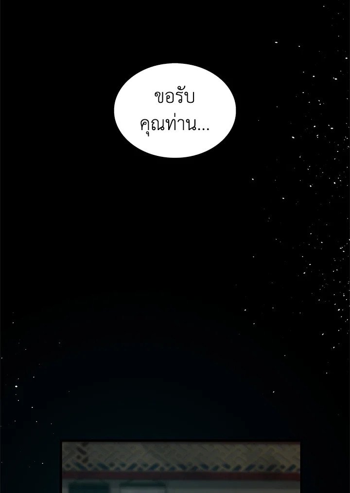 Doctor’s Rebirth ตอนที่ 25 13