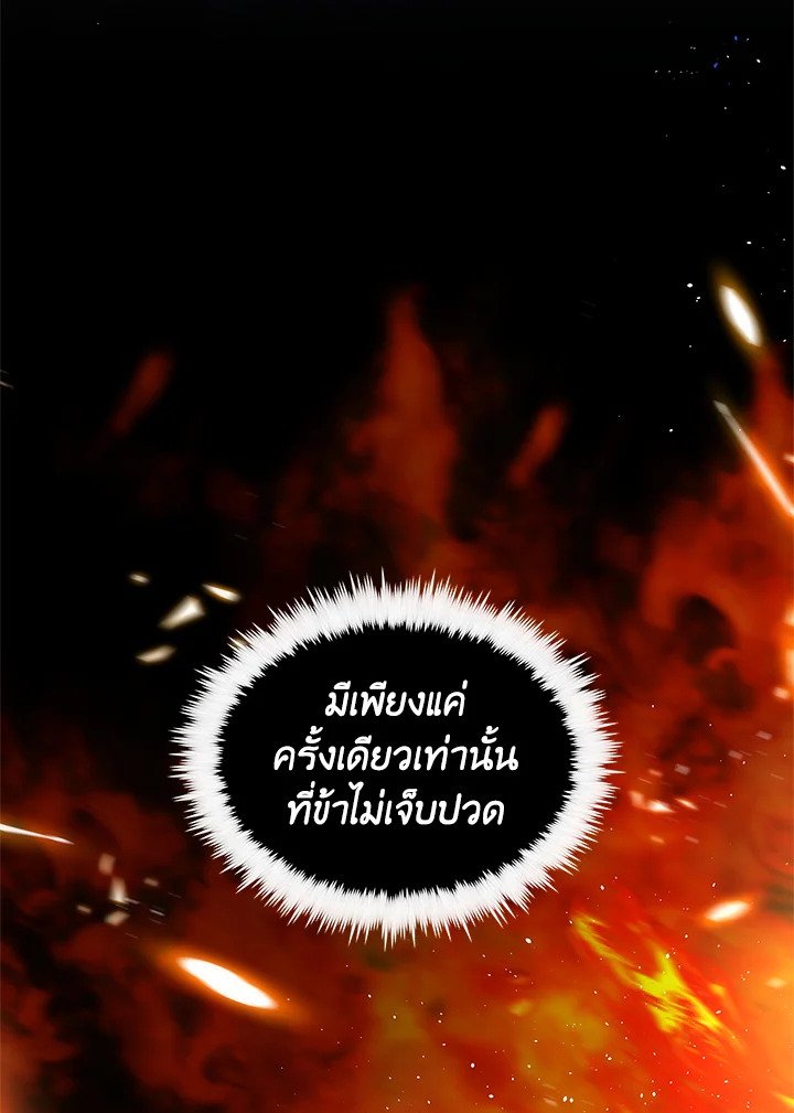 Doctor’s Rebirth ตอนที่ 25 19