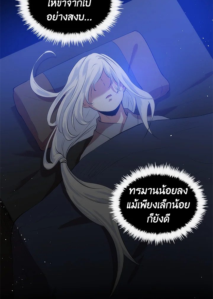 Doctor’s Rebirth ตอนที่ 25 18