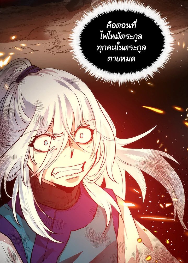 Doctor’s Rebirth ตอนที่ 25 21