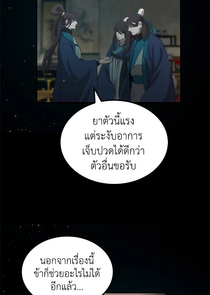 Doctor’s Rebirth ตอนที่ 25 14