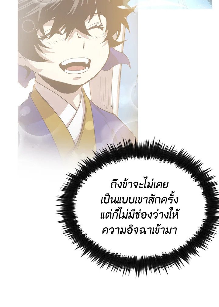 Doctor’s Rebirth ตอนที่ 25 31