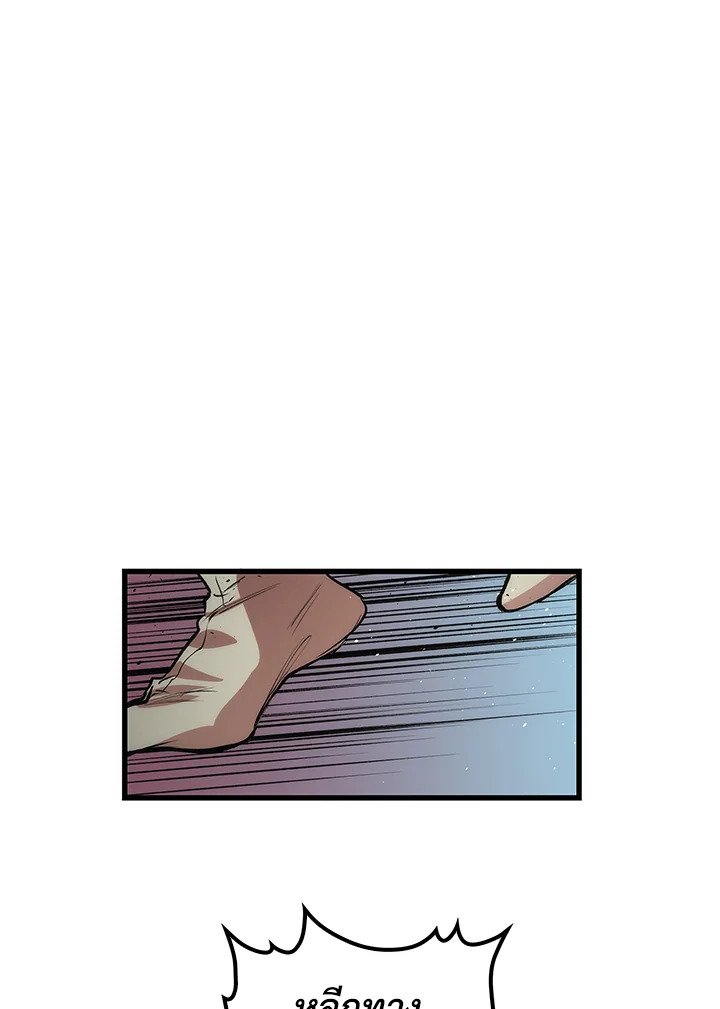 Doctor’s Rebirth ตอนที่ 25 25