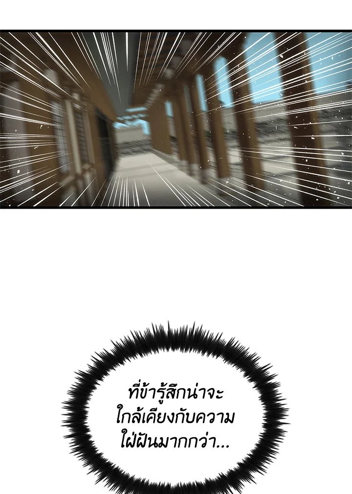 Doctor’s Rebirth ตอนที่ 25 32