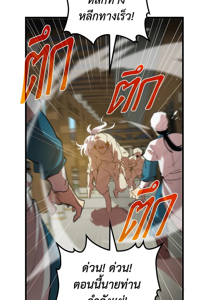 Doctor’s Rebirth ตอนที่ 25 26