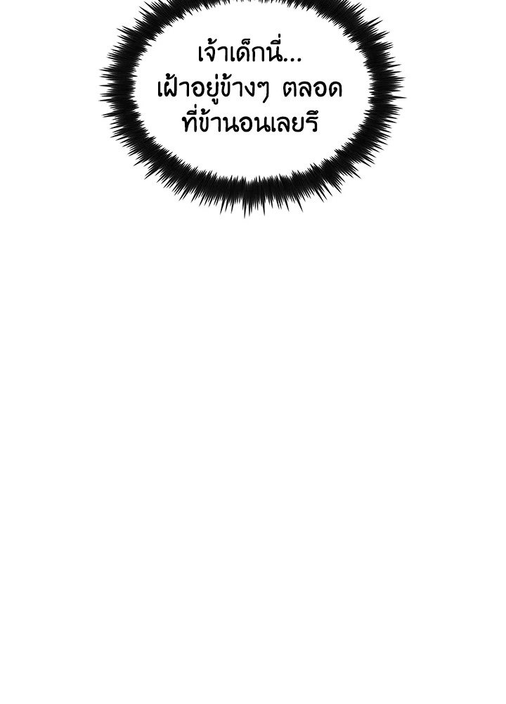 Doctor’s Rebirth ตอนที่ 25 45