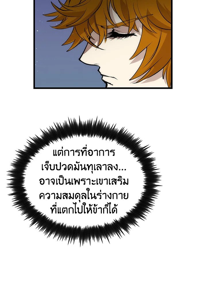 Doctor’s Rebirth ตอนที่ 25 53