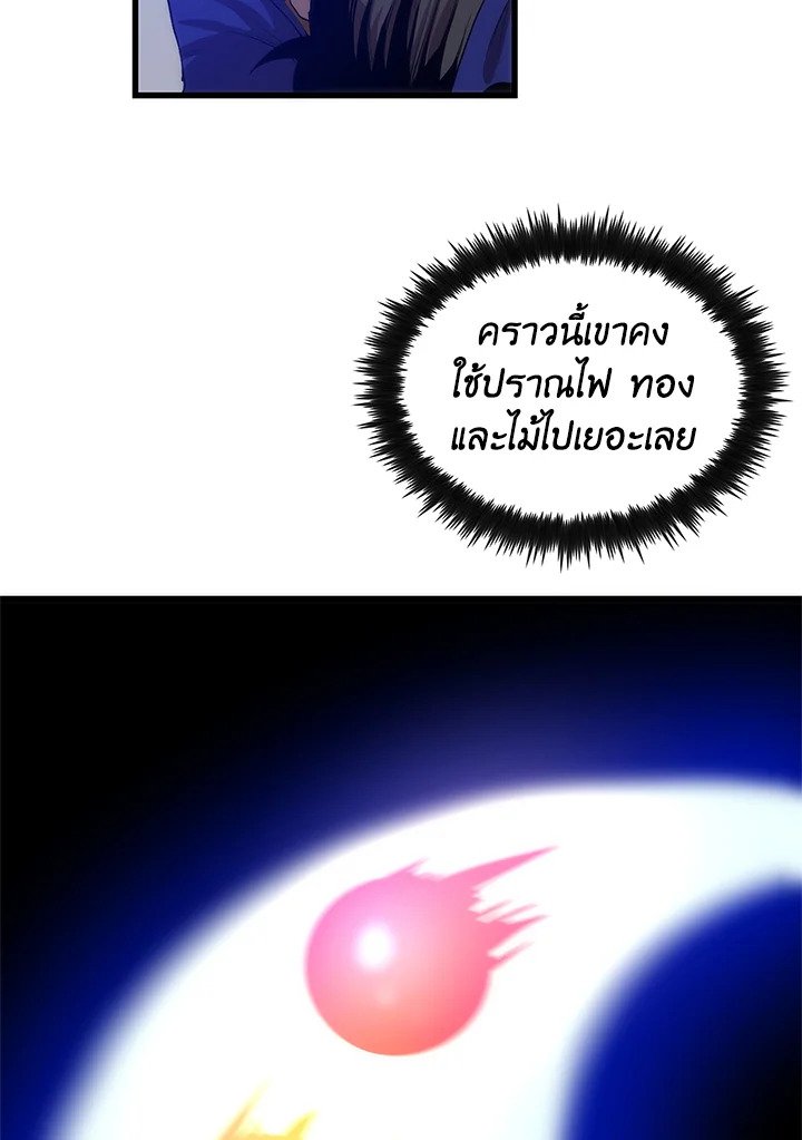 Doctor’s Rebirth ตอนที่ 25 55