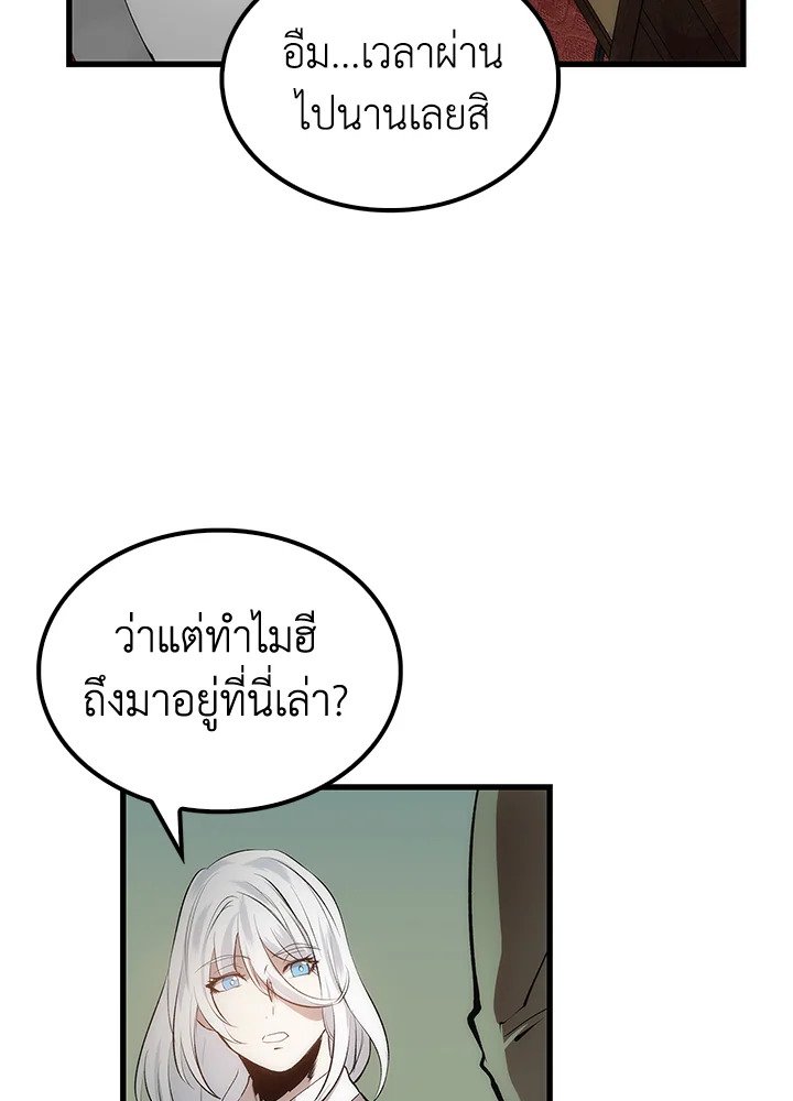 Doctor’s Rebirth ตอนที่ 25 47
