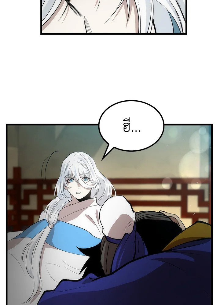 Doctor’s Rebirth ตอนที่ 25 43