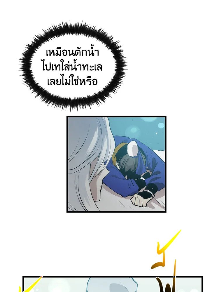 Doctor’s Rebirth ตอนที่ 25 51