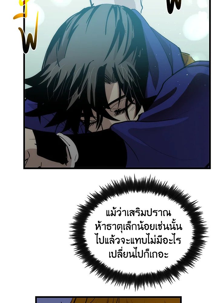 Doctor’s Rebirth ตอนที่ 25 52