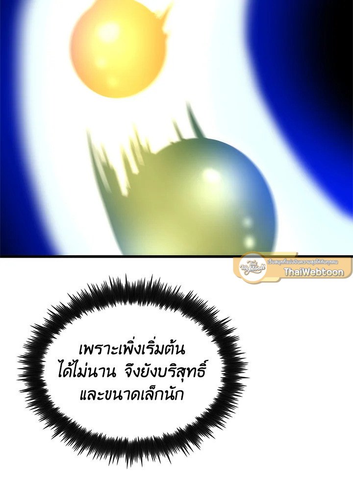 Doctor’s Rebirth ตอนที่ 25 56