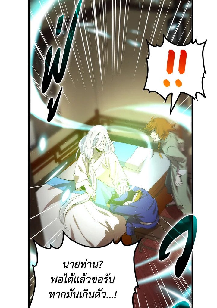 Doctor’s Rebirth ตอนที่ 25 58