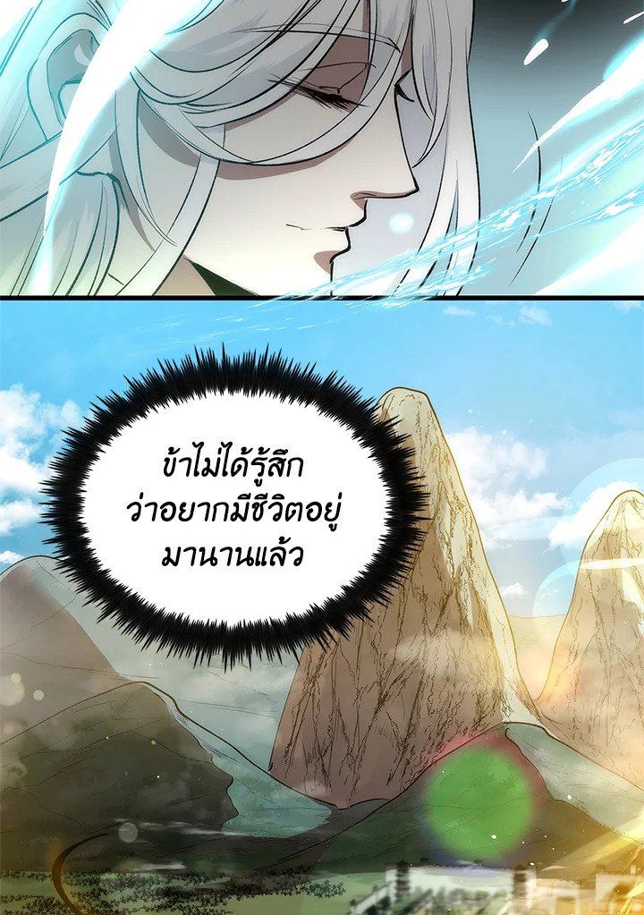 Doctor’s Rebirth ตอนที่ 25 63