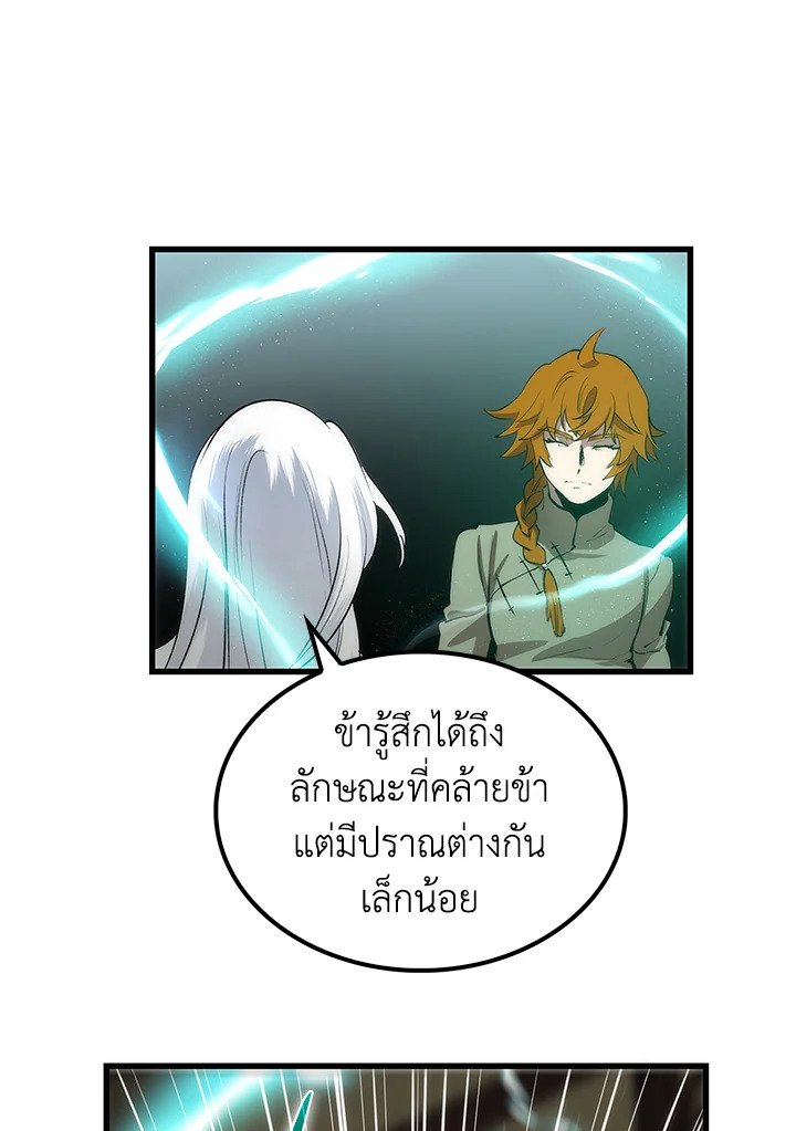 Doctor’s Rebirth ตอนที่ 25 57
