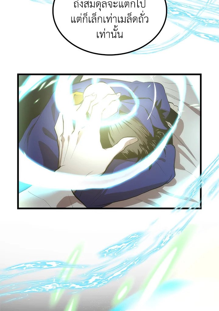 Doctor’s Rebirth ตอนที่ 25 60