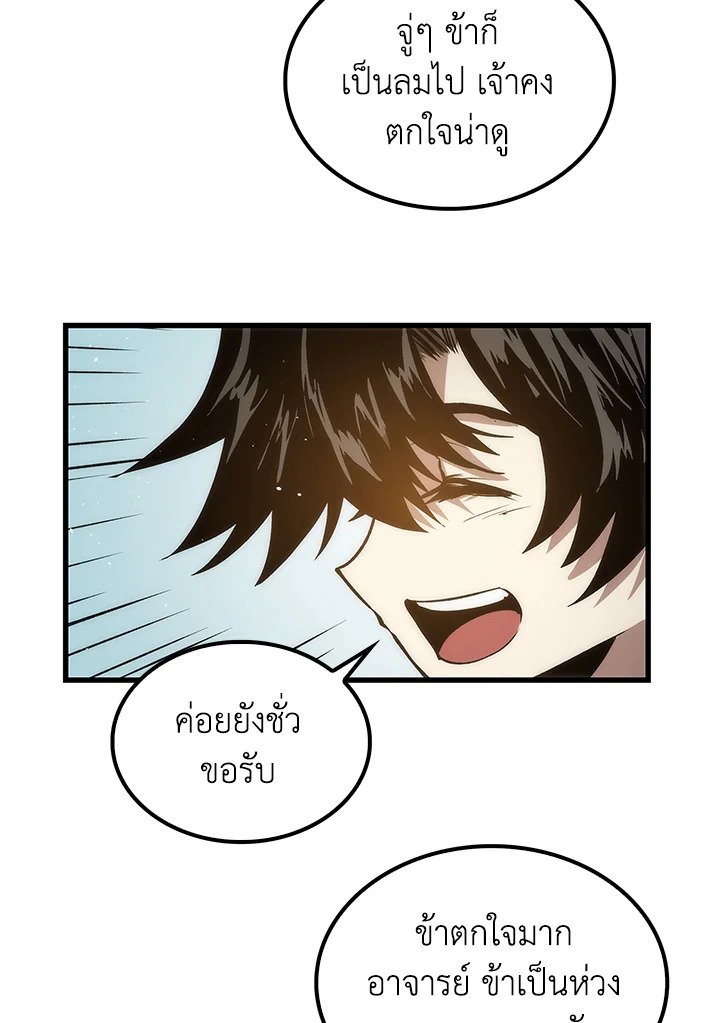 Doctor’s Rebirth ตอนที่ 25 68