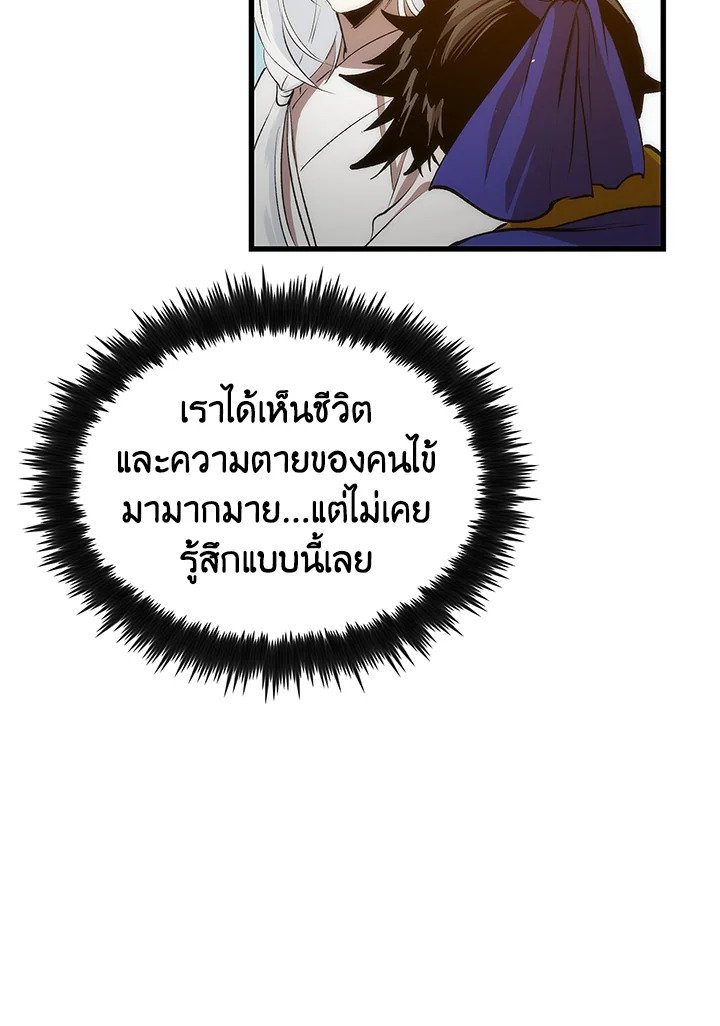 Doctor’s Rebirth ตอนที่ 25 72