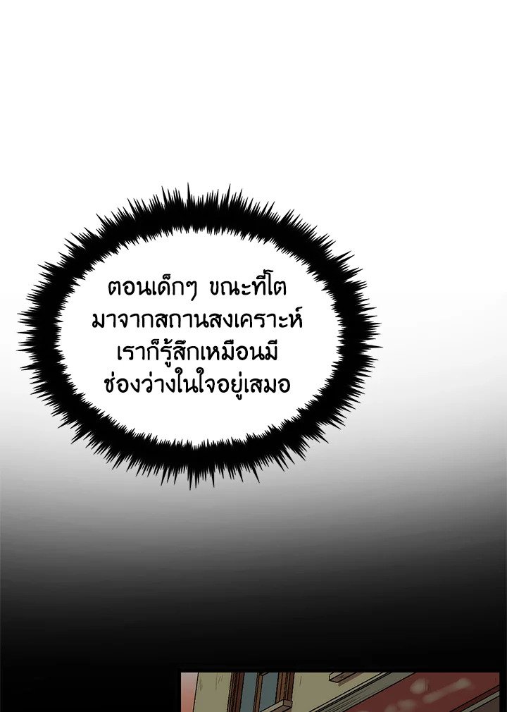 Doctor’s Rebirth ตอนที่ 25 75