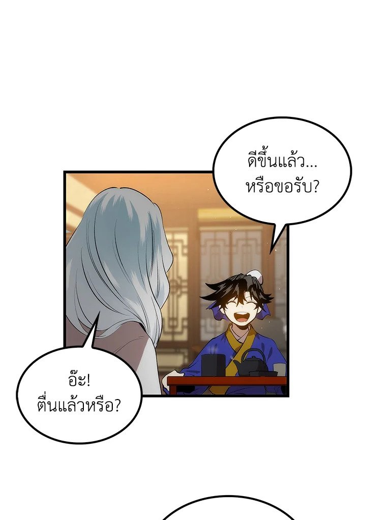 Doctor’s Rebirth ตอนที่ 25 67