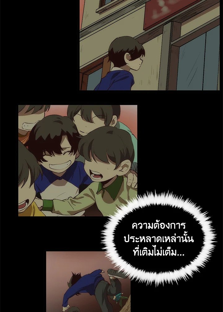 Doctor’s Rebirth ตอนที่ 25 76