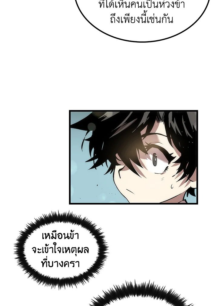 Doctor’s Rebirth ตอนที่ 25 80