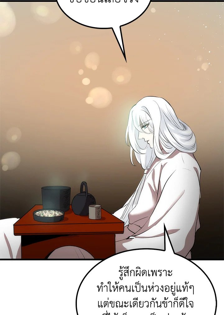 Doctor’s Rebirth ตอนที่ 25 79