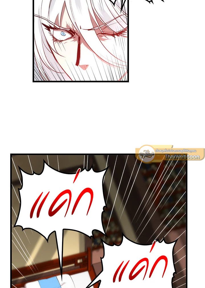 Doctor’s Rebirth ตอนที่ 25 84