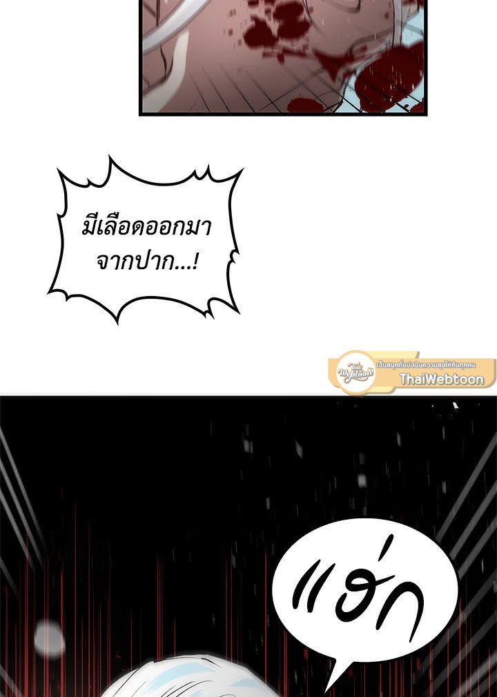 Doctor’s Rebirth ตอนที่ 25 87