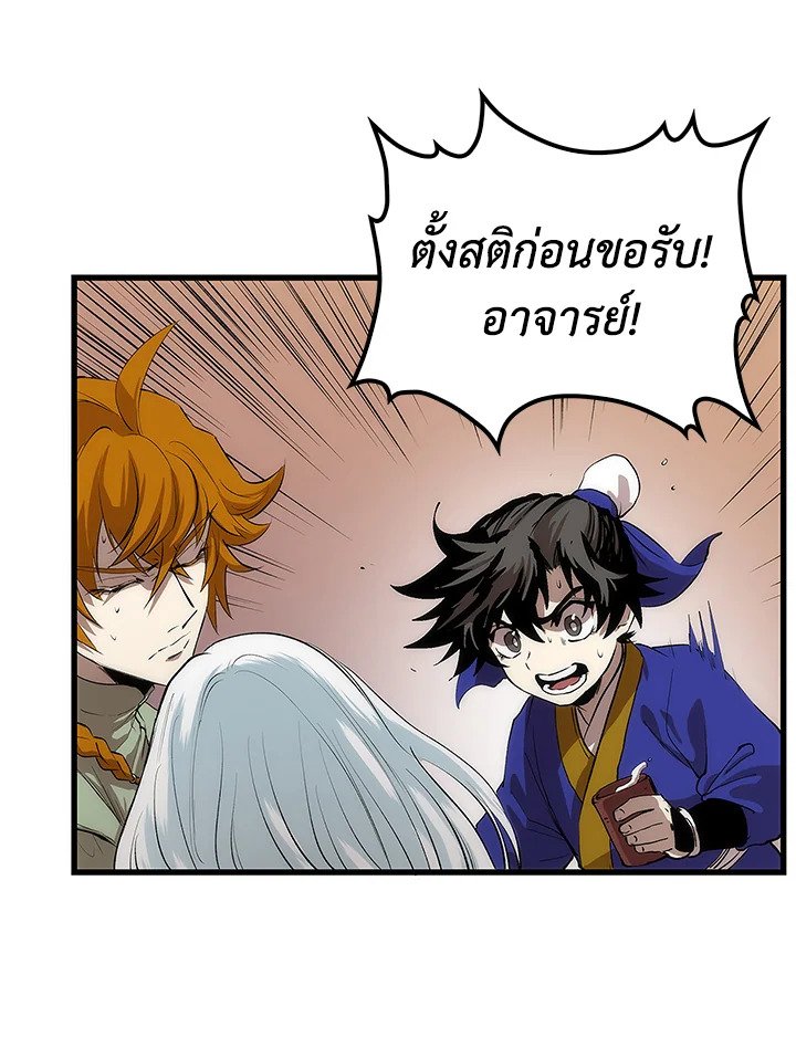 Doctor’s Rebirth ตอนที่ 26 12