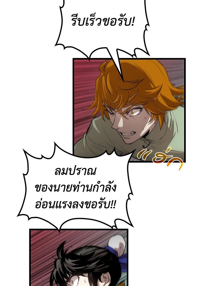 Doctor’s Rebirth ตอนที่ 26 4